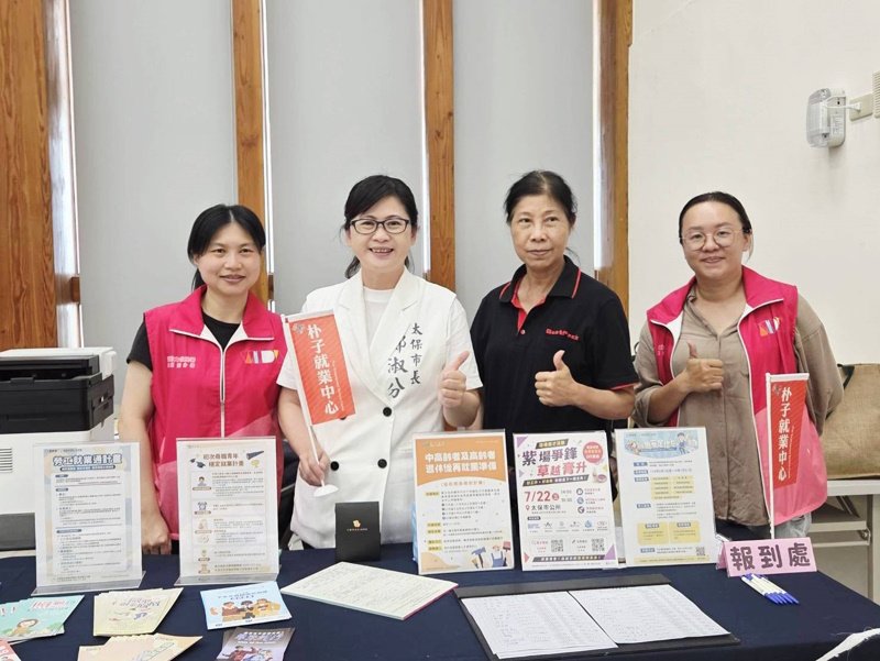6家優質企業釋出400個多元職缺 太保市公所攜手朴子就業中心辦理聯合徵才 持續打造在地優質就業平台