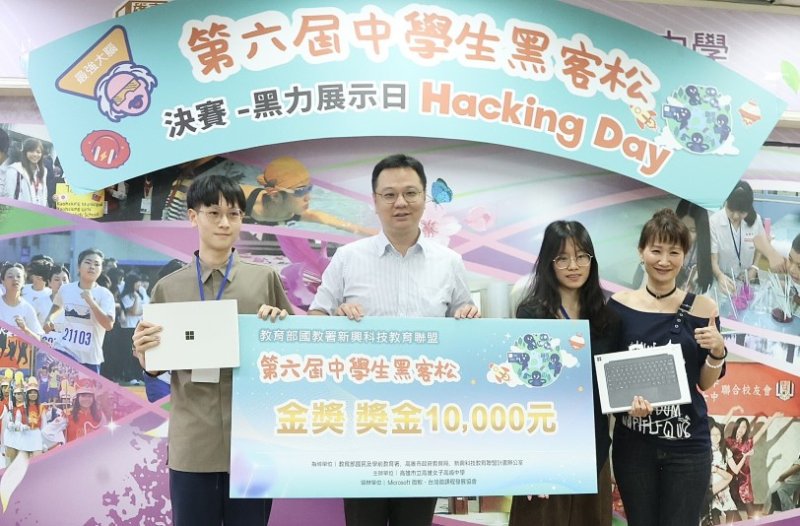 中學生黑客松揭曉 AI結合雲端創新應用 「鋼鐵人的助聽器」勇奪金獎