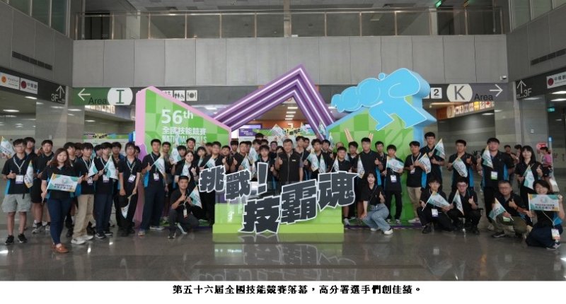 技能實力綻放全國 高分署培訓選手再創亮眼佳績