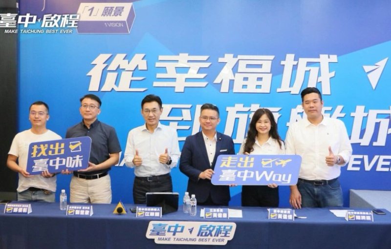 江啟臣公布「臺中味」官方網站  串聯政策藍圖邀市民共創城市未來