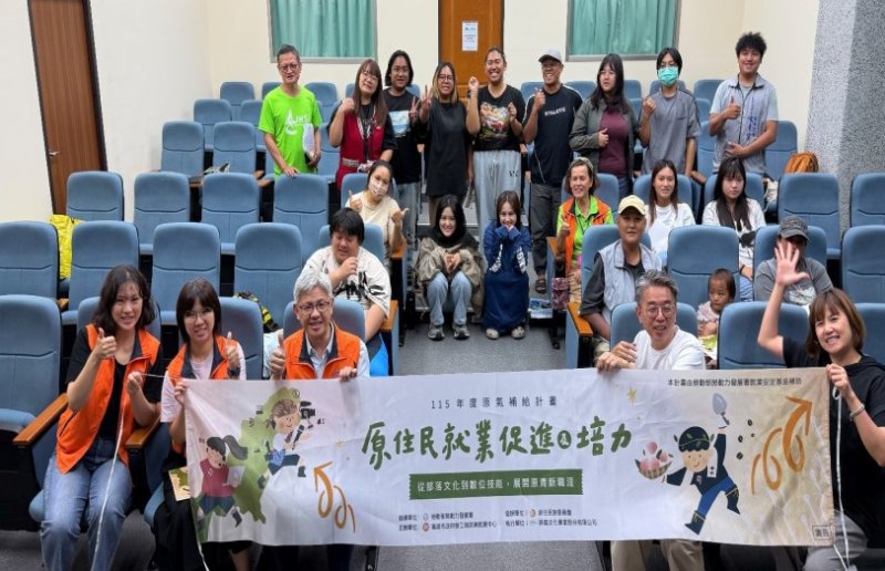 推動原住民就業與部落創新  勞工局原氣補給計畫現正報名