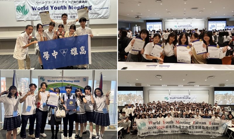 高市21校參加日本名古屋世界青年會議  勇奪3大賞、9白金、9金獎