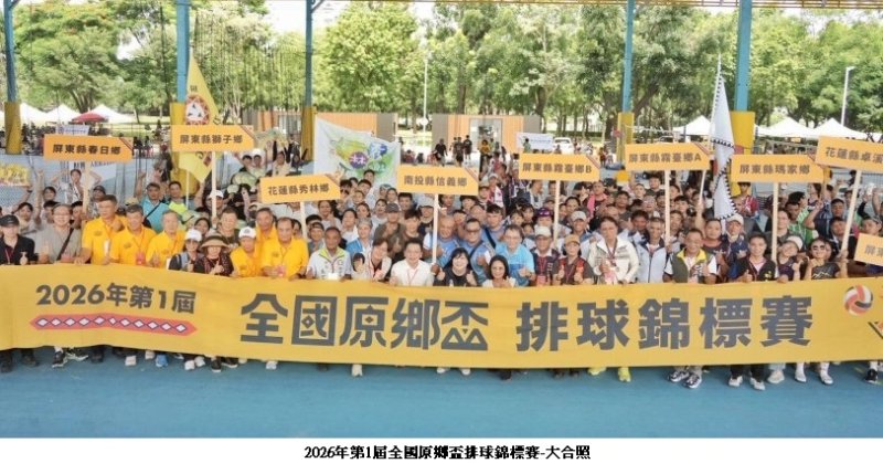 曾智勇主委出席首屆全國原鄉盃排球賽  強調排球團隊精神 深化體育培育與發展計畫