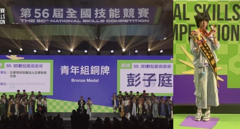 正修科大培育遊戲美術人才有成  彭子庭勇奪全國技能競賽銅牌