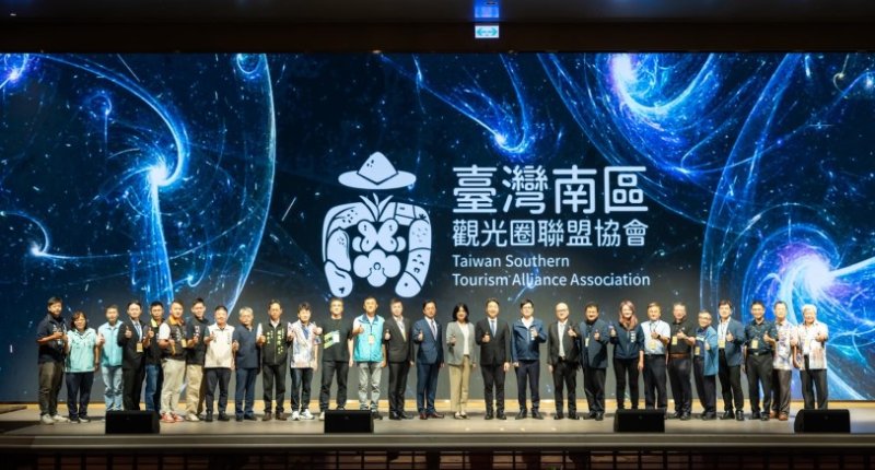 南部最大觀光聯盟成軍！「臺灣南區觀光圈聯盟協會」正式成立 串聯五大觀光圈揮軍國際