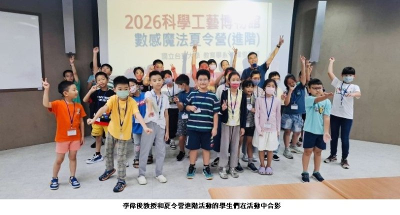 2026年科工館數感夏令營進階課程  理解數學規律的奧祕