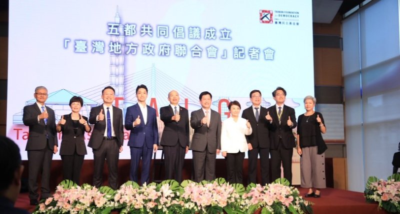 跨黨派共同倡議成立「台灣地方政府聯合會」 盧秀燕：開拓國際空間捨我其誰