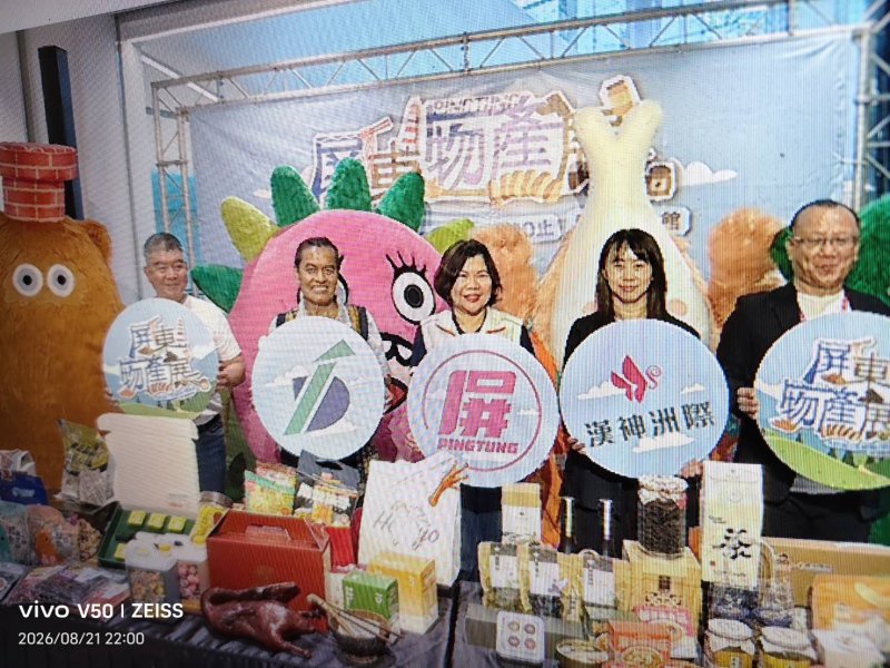 漢神洲際購物廣場「屏東物產展」好屏登場  匯集35家優質品牌、超萌「南國四寶」與滿額好禮