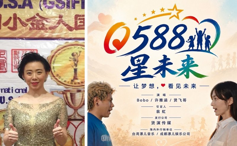 許雅涵、BOBO二度合作獻聲　《0588星未來》唱進環球小金人影展