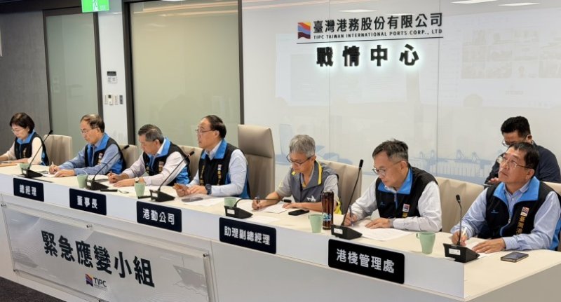 應對沙德爾颱風威脅！港務公司周永暉董事長主持應變會議 嚴密部署各港防颱整備