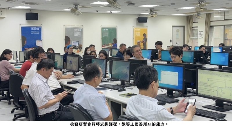 AI導入校務運作  樹德科大凝聚治理新共識