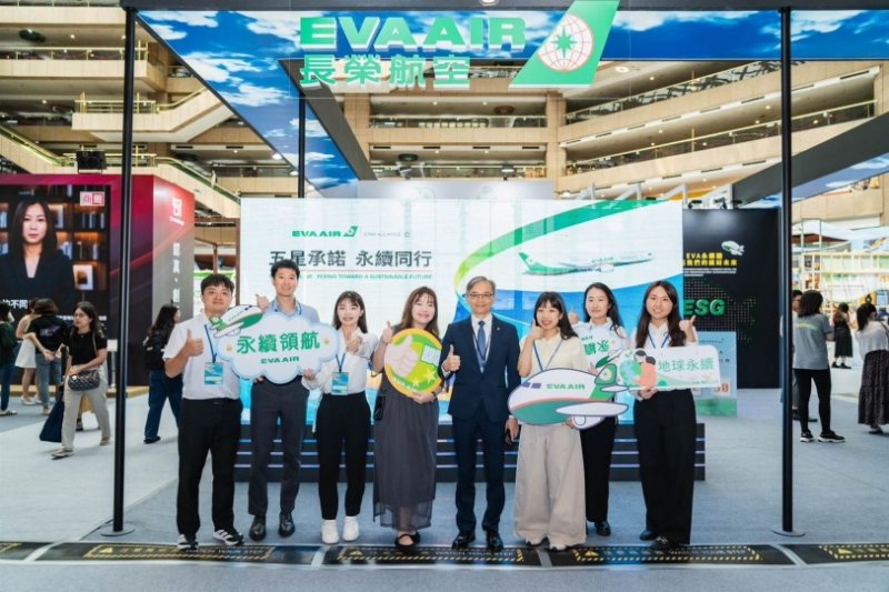 長榮航空三度登場亞太永續博覽會  多元行動展現航空永續轉型新樣貌