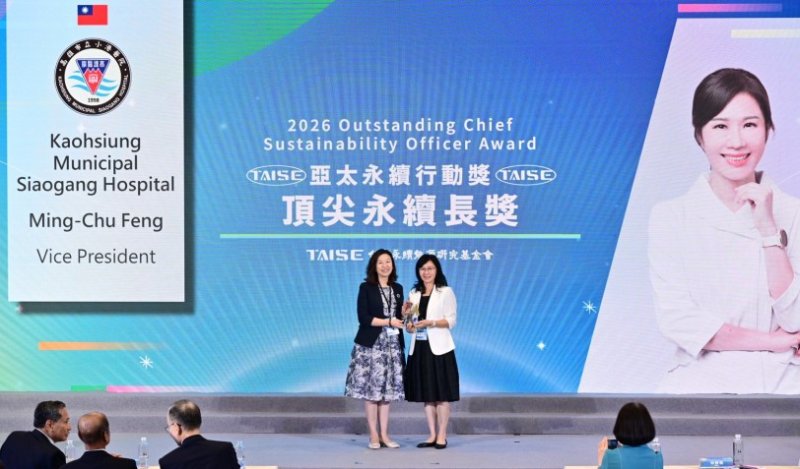 高齡照護、社區共融、醫療減碳齊獲肯定  小港醫院榮獲亞太永續長暨TSAA兩項金獎