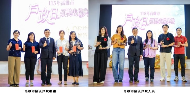 高雄市戶政日績優戶政人員與志工表揚  秘書長王啓川勉勵持續精進溫暖無距離戶政服務