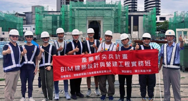 高雄大學BIM 國際證照全員過關、75%滿分  兼具設計與實務 從建模走進營建現場