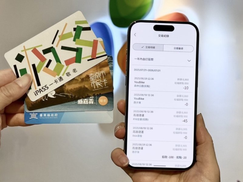 煩惱有解！一卡通 iPASS MONEY APP 新功能上線  1招查詢二代社福卡點數餘額