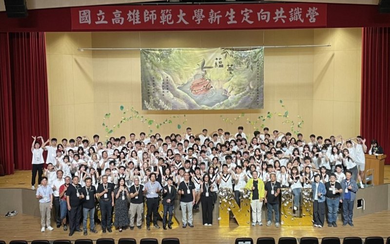 「蘊蔓」119級新鮮人啟程 高師大校長勉勵善用AI、跨域學習