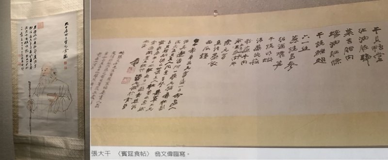 名畫密碼學-張大千《乞食圖》（1973）