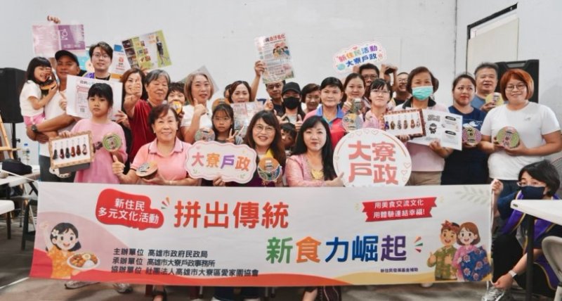 大寮戶政「拼出傳統、新食力崛起」  新住民玩樂器、做美食、焢土窯體驗多元文化