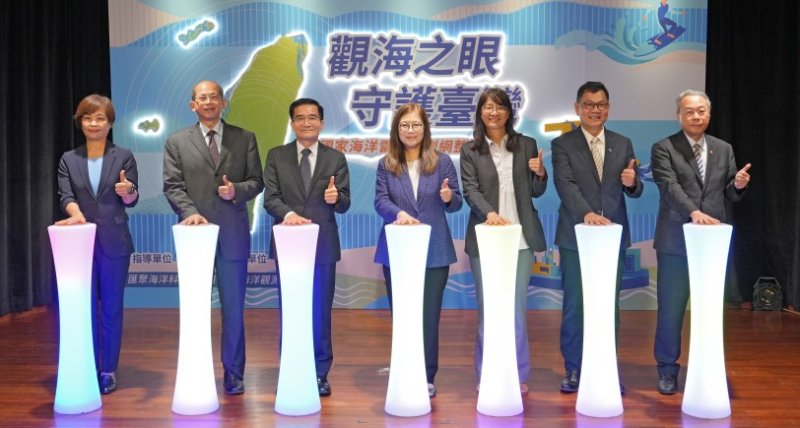 「觀海之眼 守護臺灣」國海院攜手跨部會　整合國家海洋觀測能量
