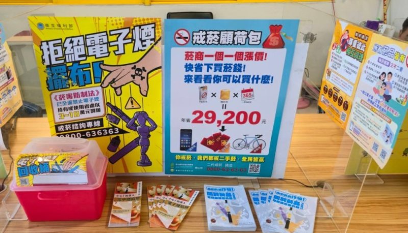 國健署電子煙回收機制即起啟動 高雄市同步設43處便利回收點 新法通過後持有最高罰10萬
