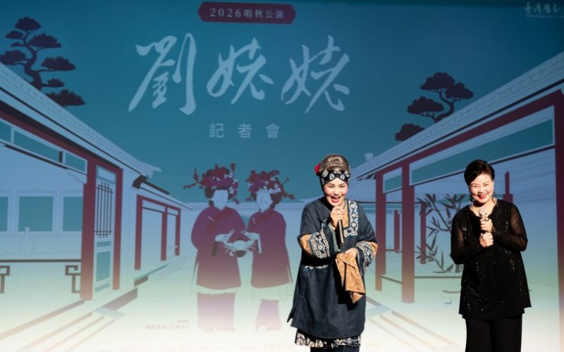 《紅樓夢》最強生存智慧來了  臺灣豫劇團《劉姥姥》高歌勇闖大觀園  裝瘋賣傻翻轉豪門