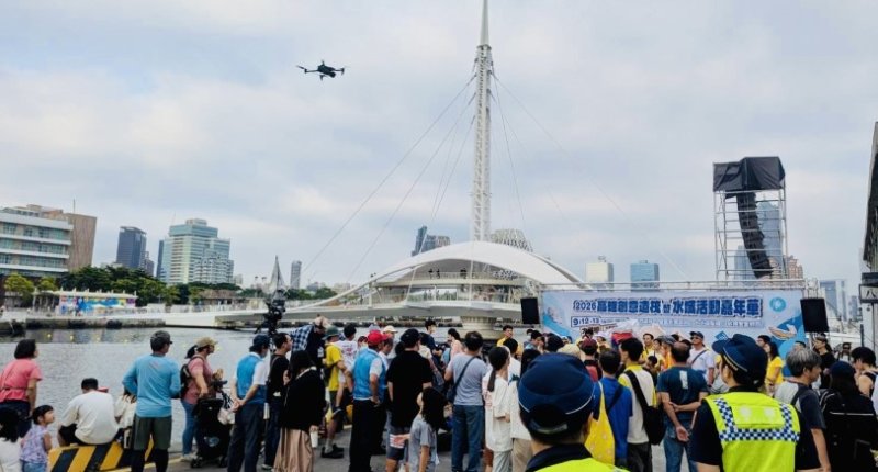 2026高雄創意造筏競賽登場  高港警首度導入無人機 打造「陸海空」立體維安