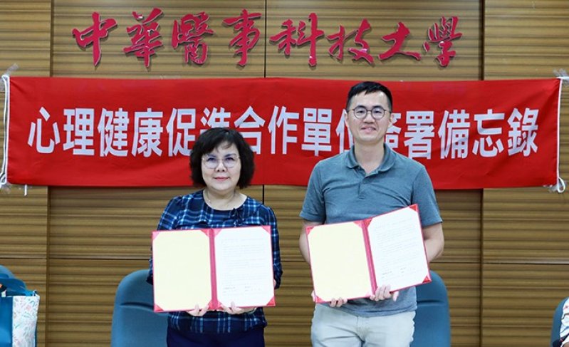 中華醫大打造友善健康職場　為教職員工心理健康提供補給