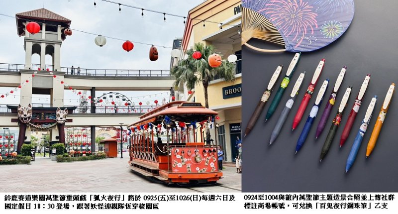 中秋一路玩到萬聖節！SKM Park Outlets 高雄草衙會員好康、樂園暢遊驚喜不間斷