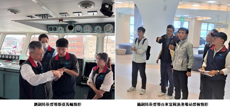 航港局強化中秋節、教師節、國慶日及光復節連續假期海運安全  執行固定航線載客船舶及海運客運場站安全抽查