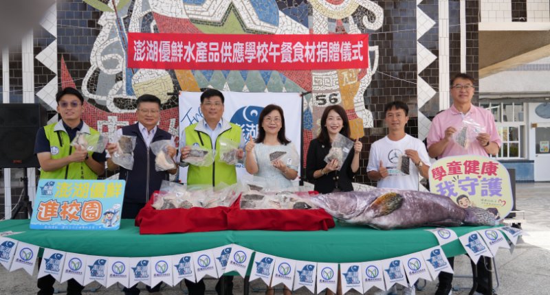 澎湖優鮮入菜營養午餐  5,600名學童品嚐家鄉海味