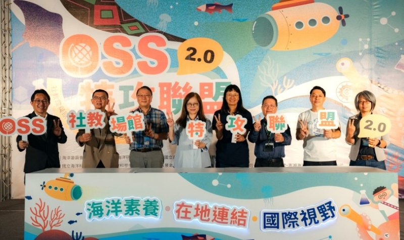 高科大串聯社教場館與原民學校  讓海洋教育走進原鄉與離島