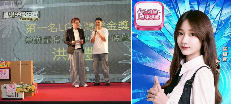許雅涵娛樂爆報：中華路影音街歌唱賽10周年  洪麒豐奪金薪獎將發個人單曲