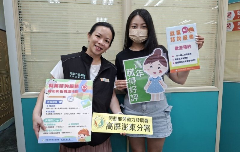 勞動部高屏澎東分署助力女孩  在澎湖開啟「職涯第二人生」