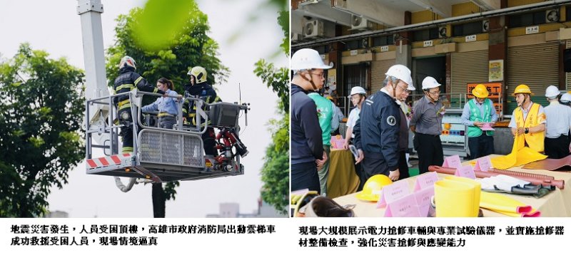 醫院、警消聯防！台電鳳山區處舉辦物資經濟動員演練
