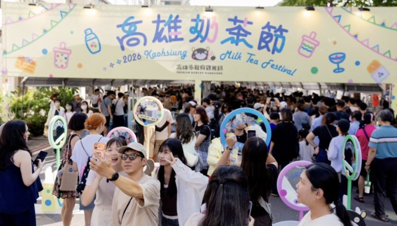 2026高雄奶茶節湧逾5萬人   逾80品牌齊聚鹽埕「喝吃玩拍穿」