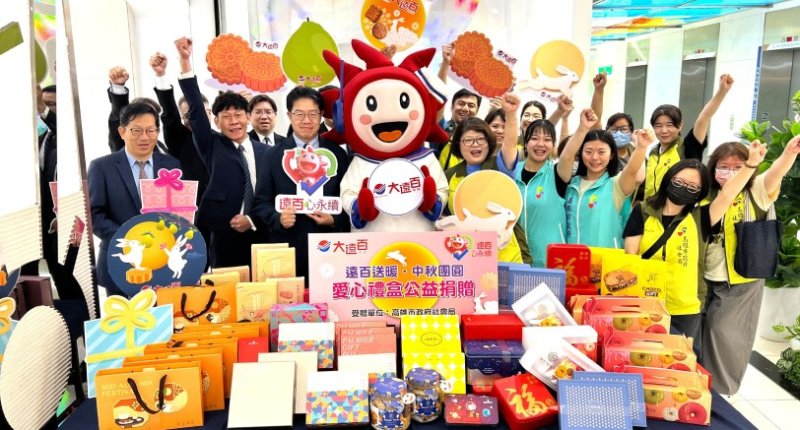 高雄大遠百 連九年投身公益  募集百盒月餅 獻愛社會局受贈