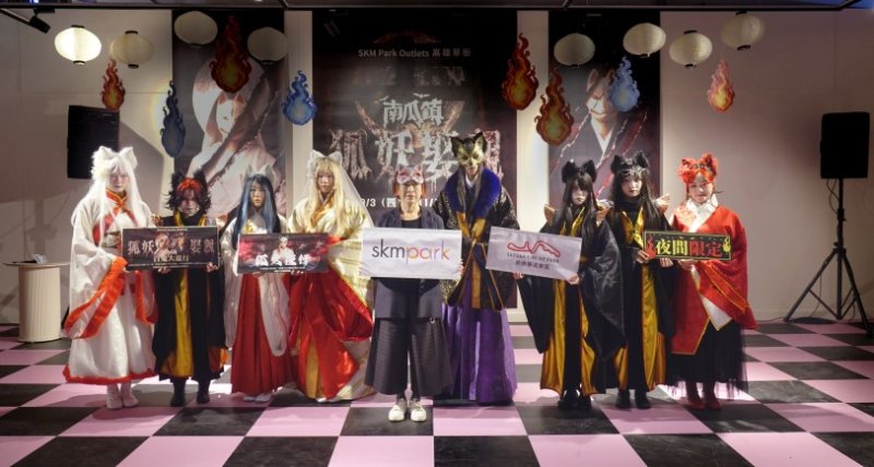 SKM Park Outlets高雄草衙萬聖遊行再升級！「狐火夜行」打造日式妖異萬聖夜