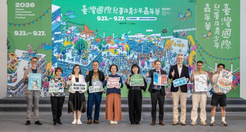 大開箱！2026 臺灣國際兒少嘉年華高雄登場  從書頁玩到城市地圖 10 大亮點搶先曝光 9/23高雄開玩