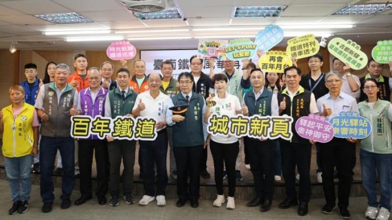 台南鐵路地下化通車倒數市府推系列活動同樂