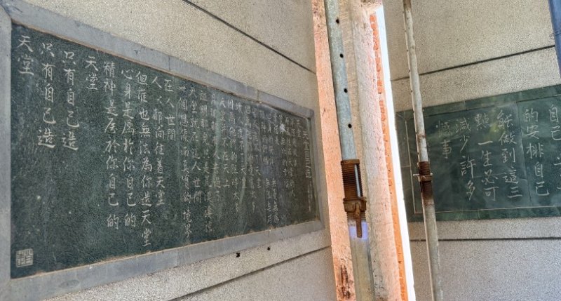 二呆藝館複刻石碑部分受損  文化局將邀家屬及專業者研商修復方案