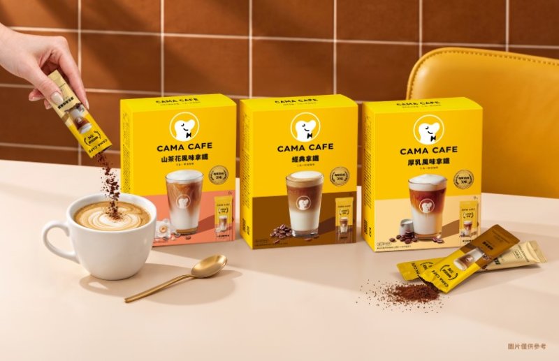 咖啡控必收！CAMA CAFE三款即溶咖啡登陸全聯大優惠 超人氣「山茶花輕拿鐵」在家即刻享受！