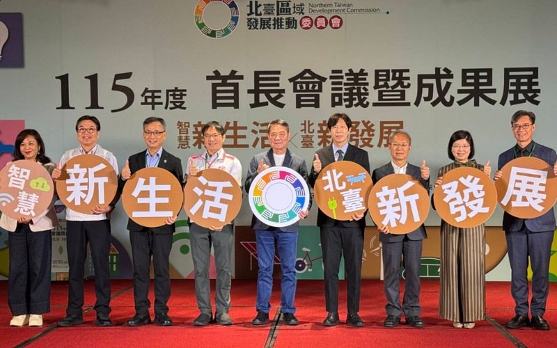 北臺八縣市攜手跨域合作  　苗栗主政成果亮眼、迎接2027臺灣燈會