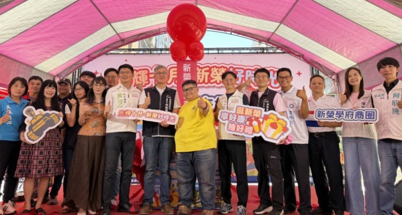 新榮學府商圈正式成立  府會地方齊聚祝福  盼串聯藝文與中興大學共創「新榮好時光」