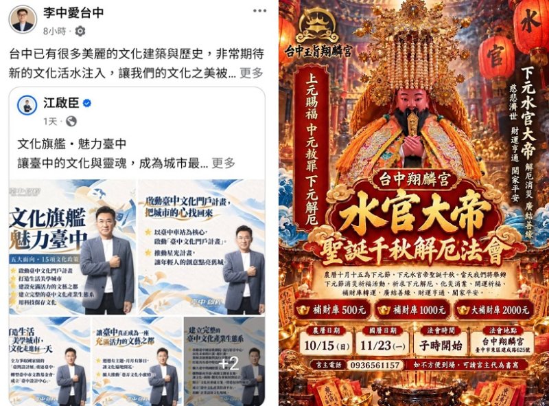 李中愛台中攜手江啟臣  推動文化旗艦城