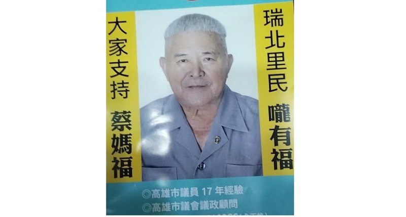 笑盡英雄，選舉真的這麼好玩嗎？