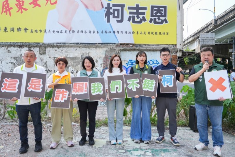 高雄看板遭控未經同意掛名　綠營議員要求柯志恩團隊撤下道歉