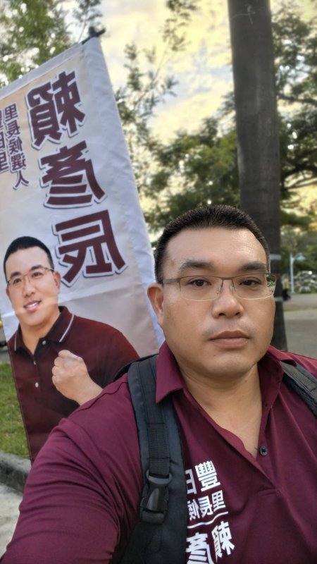 賴彥辰  住在豐田里  選屏東市豐田里長
