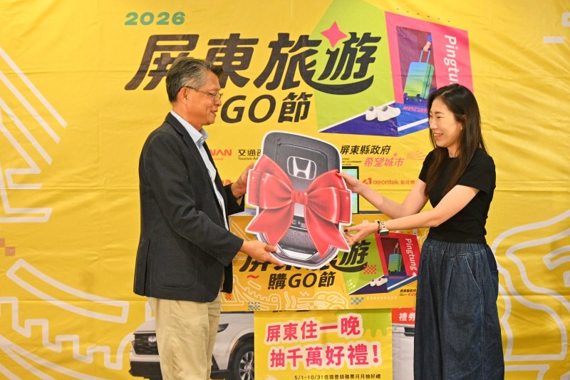 屏東旅遊購GO節進入最後倒數　10月再抽汽車大獎