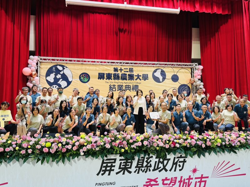 第12屆屏東縣農業大學多元課程培育人才 222位學員順利結訓
